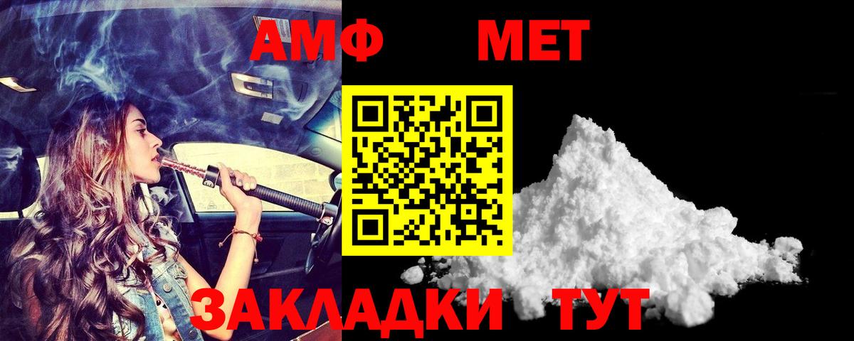 АМФ Розовый Ногинск