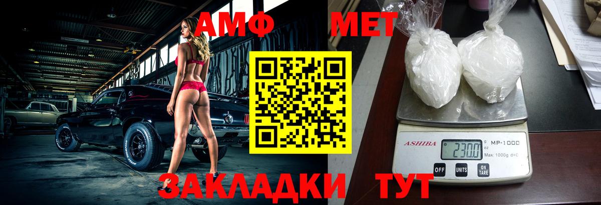 АМФЕТАМИН VHQ  Вход с VPN  Ногинск 