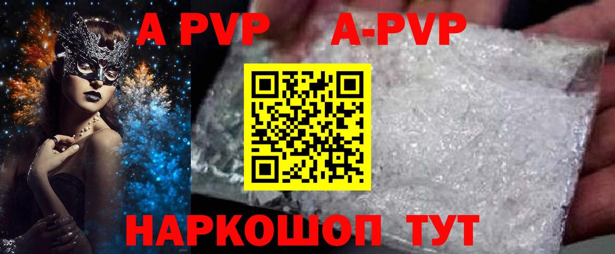 Alpha PVP СК Ногинск