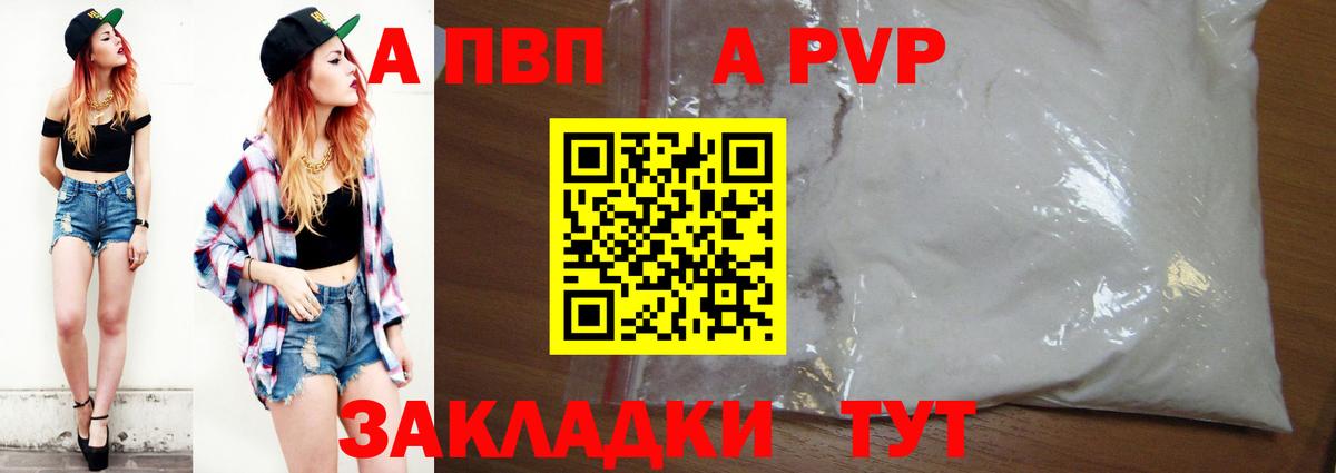 Ногинск  APVP крисы CK  A PVP СК  Alfa_PVP Crystall  Вход с VPN 