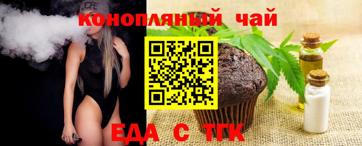 Cannafood марихуана  Вход с VPN  Ногинск 