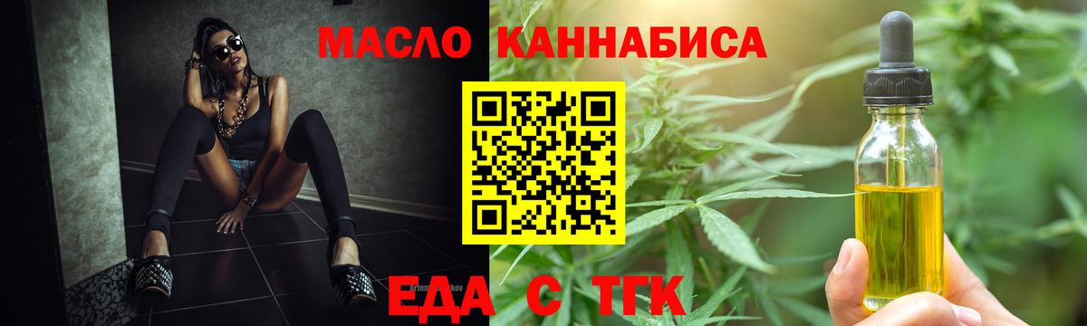 Cannafood конопля Ногинск