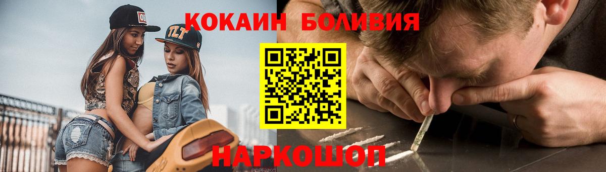 Cocaine  КОКАИН 97%  Вход с VPN  COCAIN Колумбийский  Ногинск 