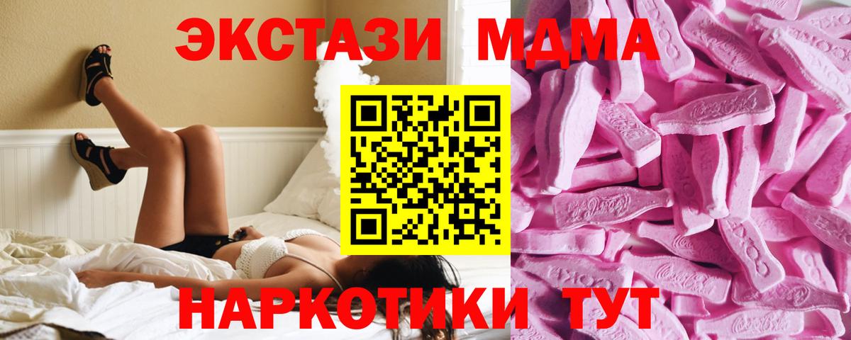 Ecstasy бентли  Экстази TESLA  Вход с VPN  Ногинск 