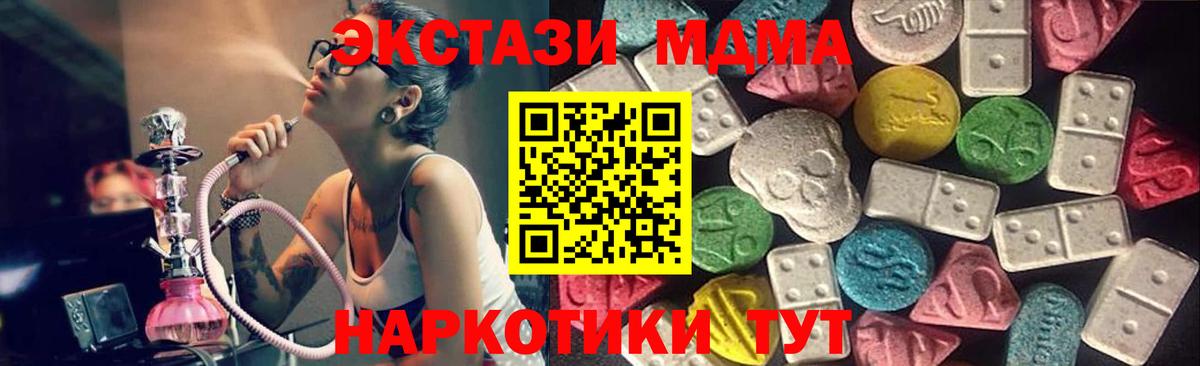 Ecstasy круглые Ногинск