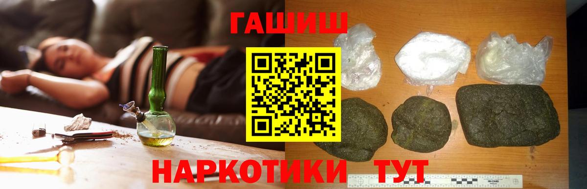 Гашиш VHQ Ногинск