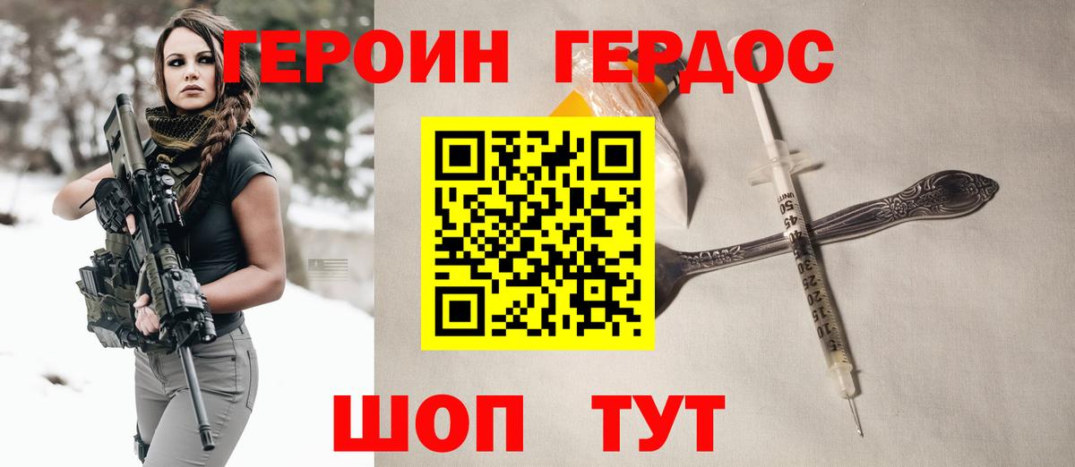 Ногинск  Героин Heroin  ГЕРОИН  Вход с VPN 