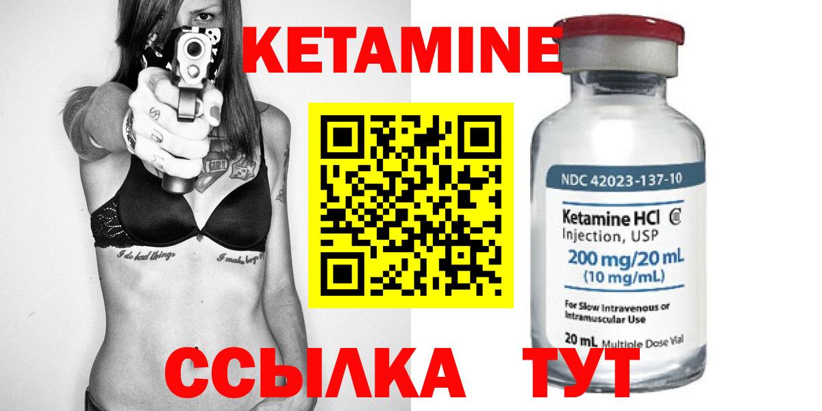 Кетамин ketamine Ногинск