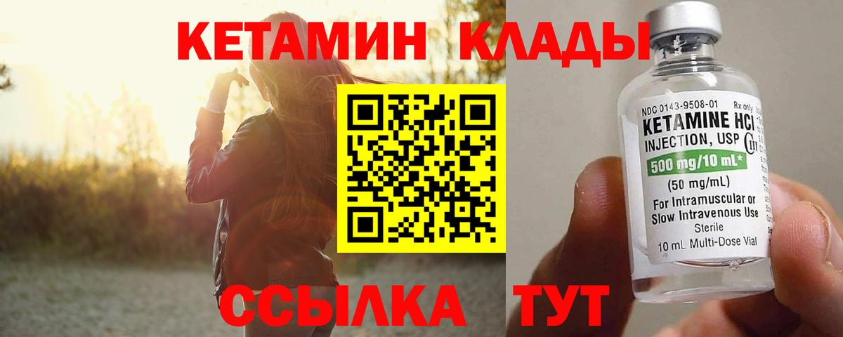 Кетамин ketamine  Кетамин VHQ  Ногинск  Вход с VPN 