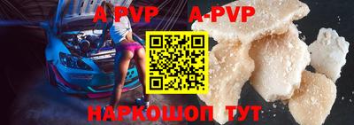 apvp Камень-на-Оби
