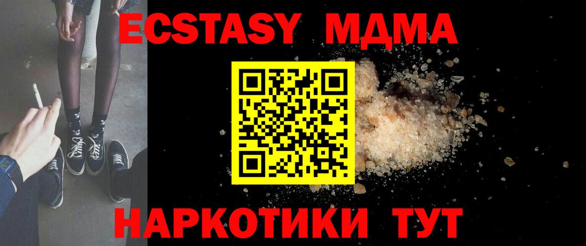 MDMA VHQ  Вход с VPN  Ногинск 