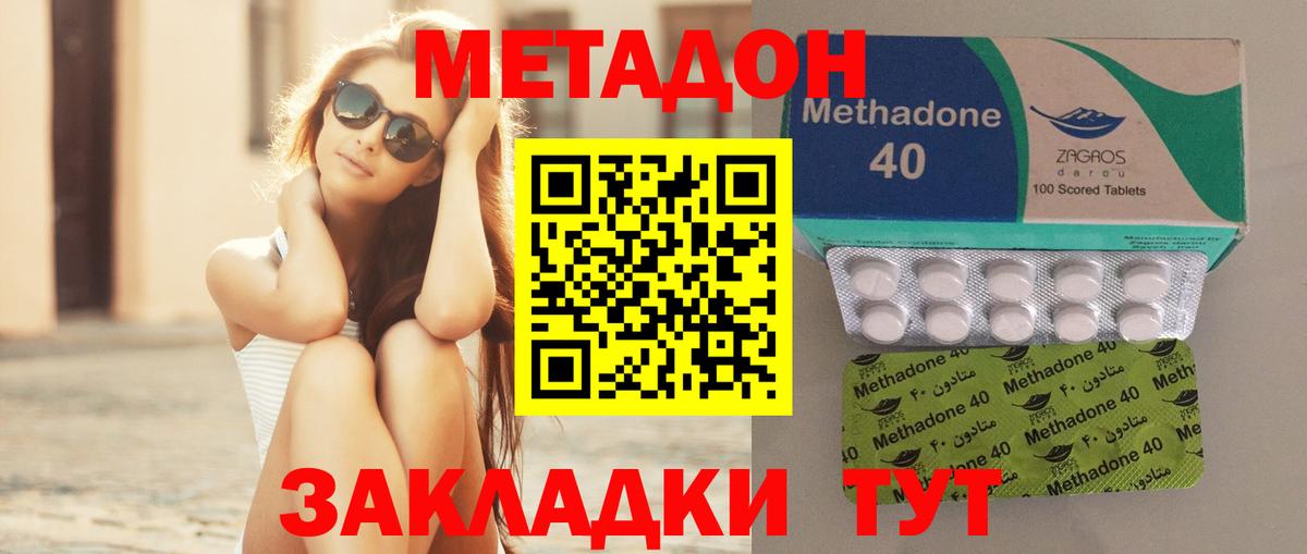 Ногинск  Метадон кристалл  МЕТАДОН мёд  Вход с VPN 