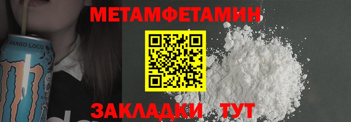 МЕТАМФЕТАМИН мет Ногинск