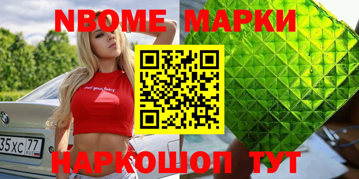 ГАШ  Вход с VPN  Ногинск  ТГК  Cocaine  МЕФ кристаллы  Конопля  ГАШ 