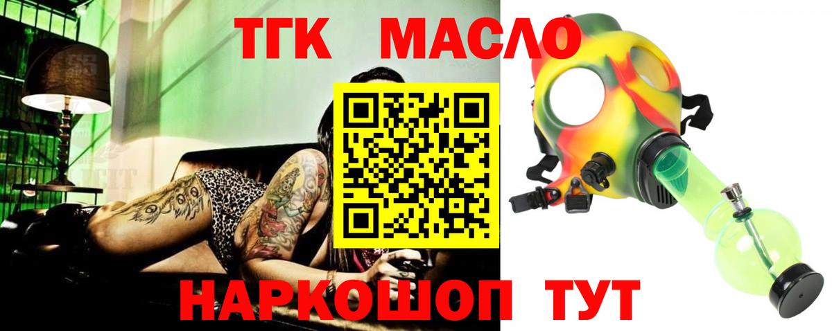 ТГК Wax  Дистиллят ТГК Wax  Ногинск  Вход с VPN 