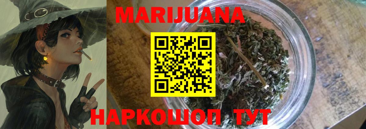 Каннабис Bruce Banner Ногинск