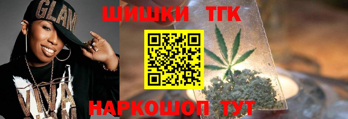 МАРИХУАНА план  Вход с VPN  МАРИХУАНА марихуана  Шишки марихуана конопля  Ногинск 